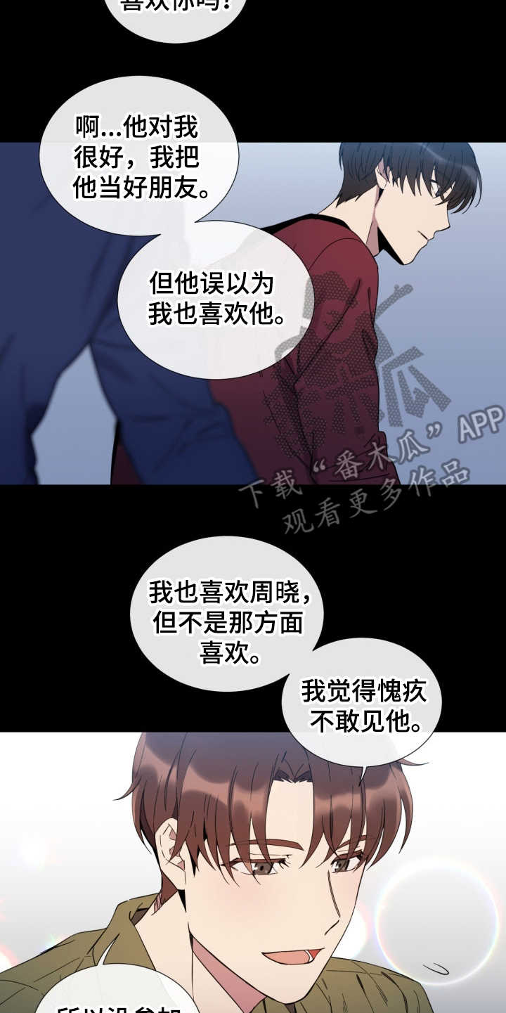 第14章：虚伪的人12