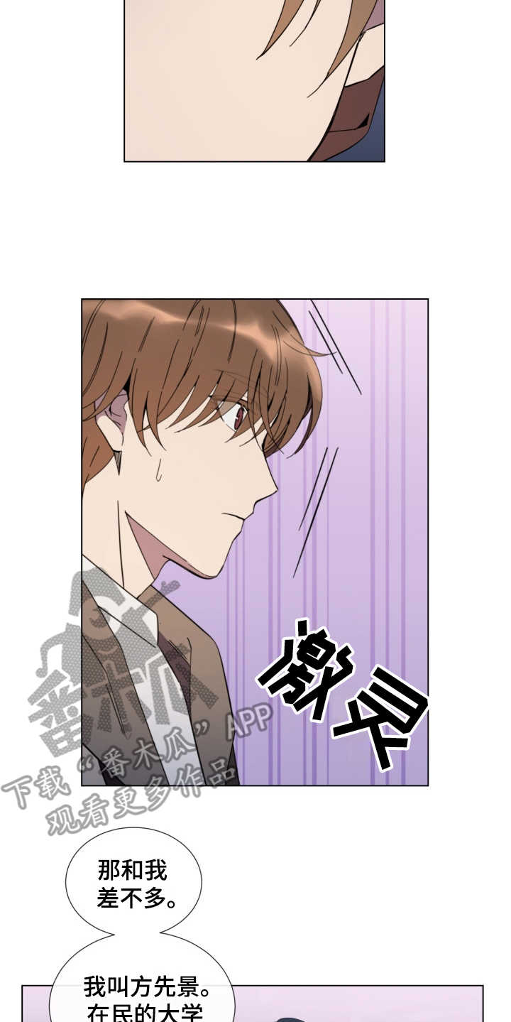 第16章：敌视5