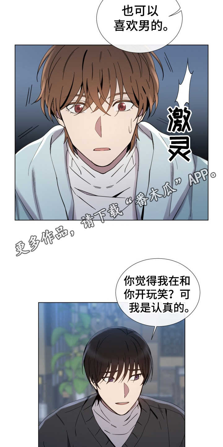 第8章：认真的7