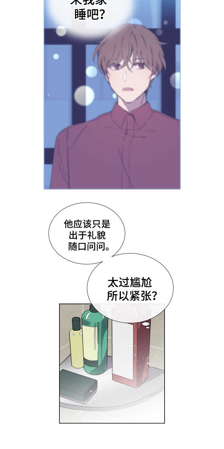 第3章：是个好人12