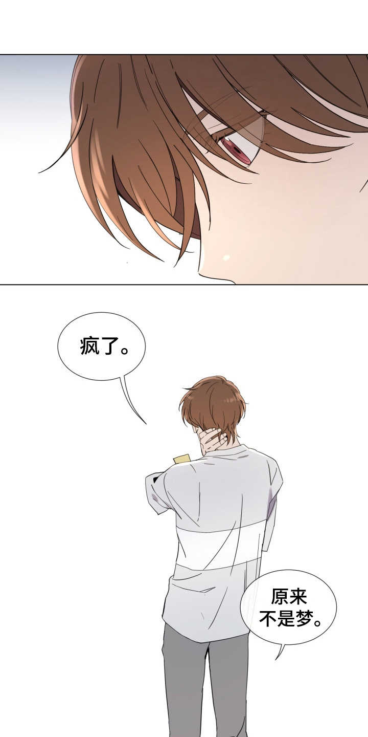 第5章：羞愧11