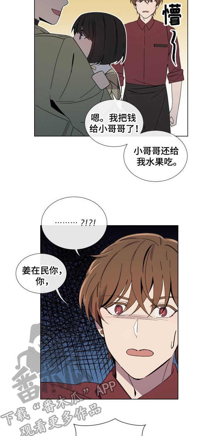 第10章：侄女4