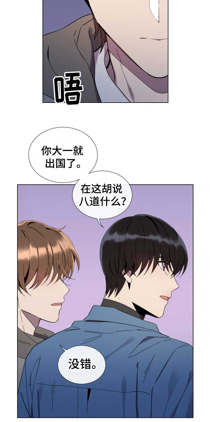 第16章：敌视9