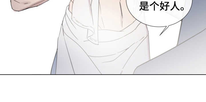 第3章：是个好人17
