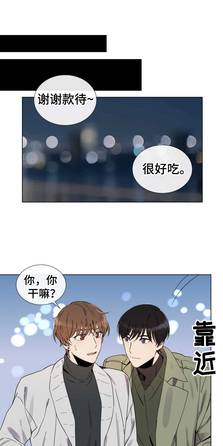 第12章：慢慢靠近8