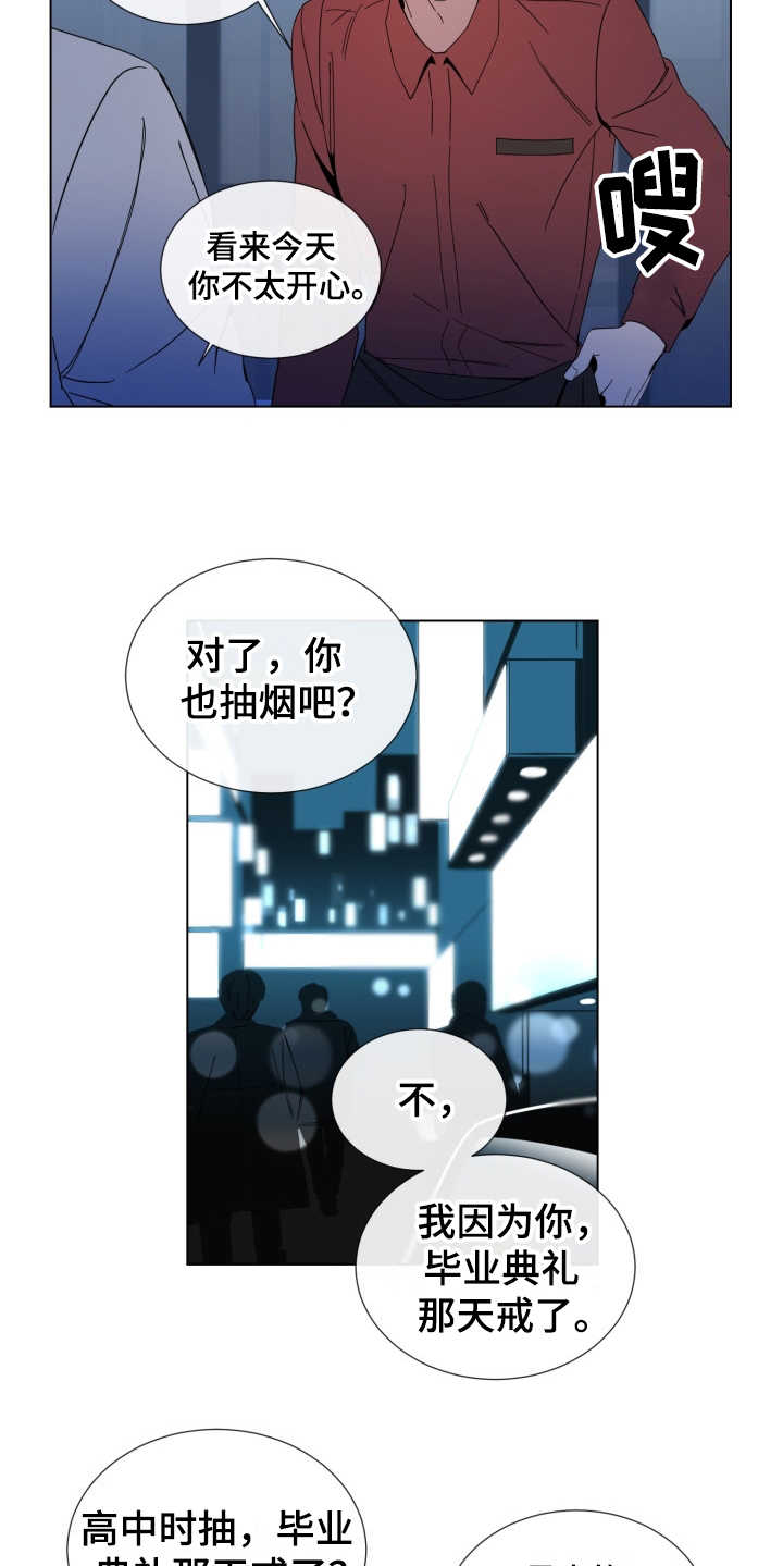 第2章：好久不见11