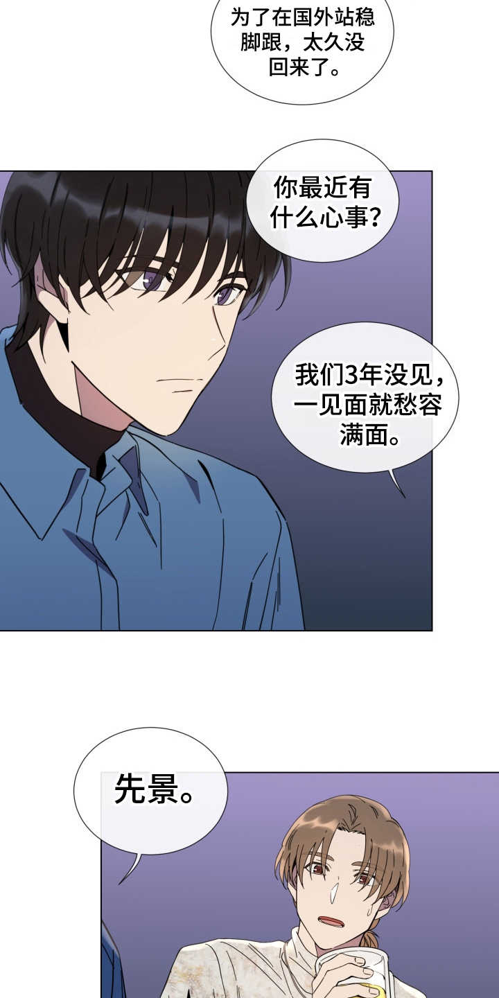 第15章：放心不下2