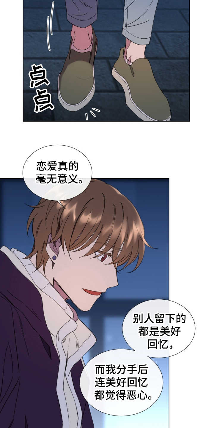 第23章：表白12
