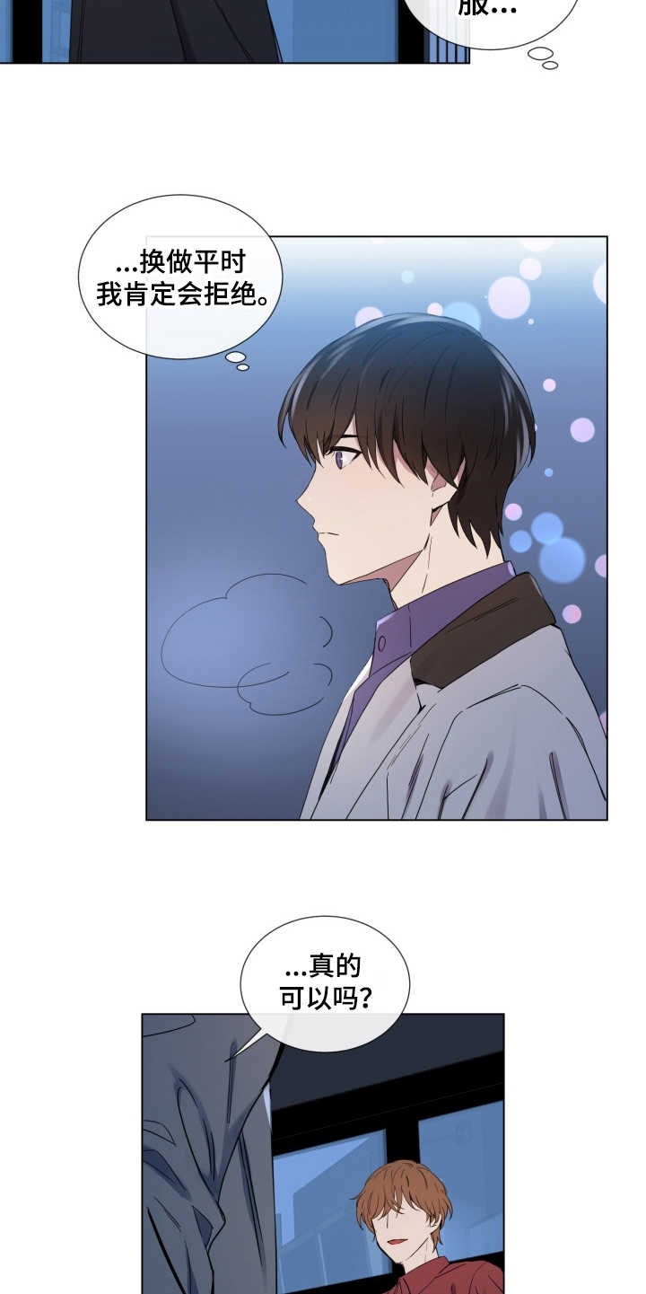 第2章：好久不见18