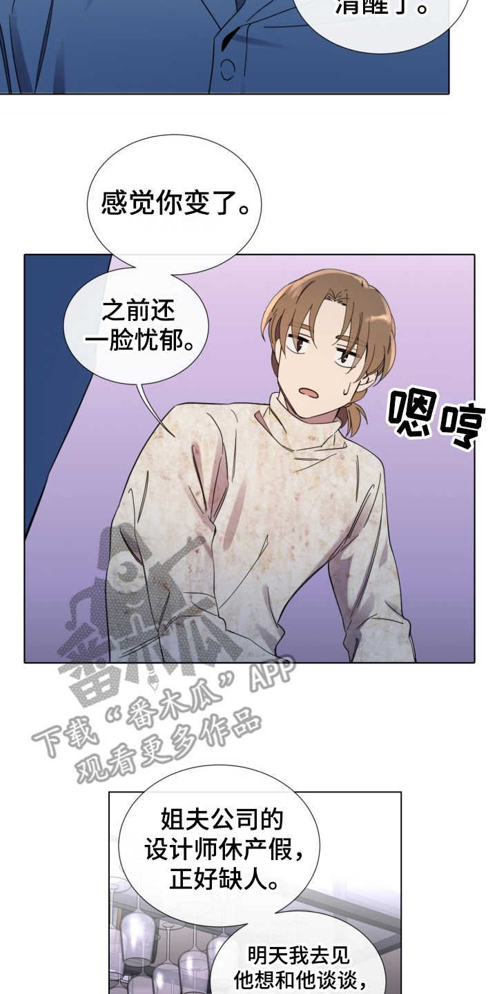 第15章：放心不下11