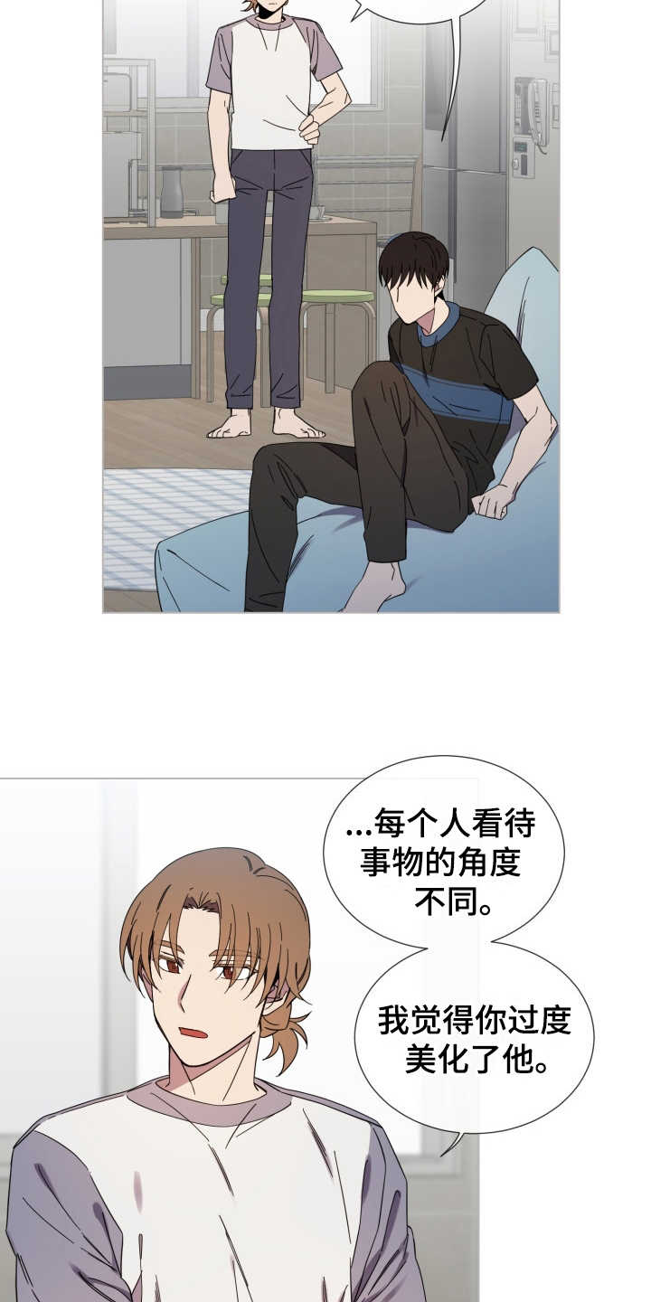 第26章：受影响6