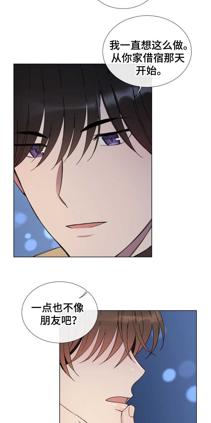 第13章：心动17