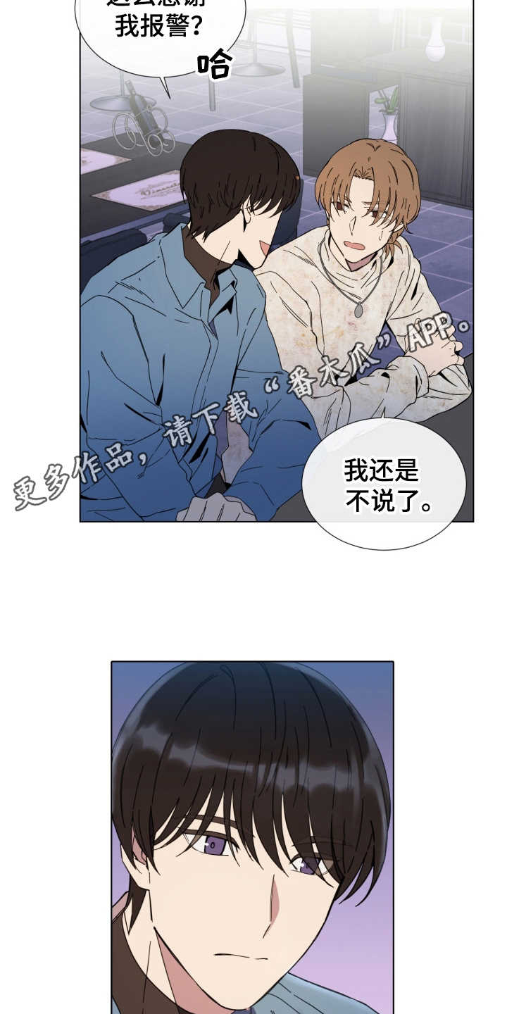 第15章：放心不下7