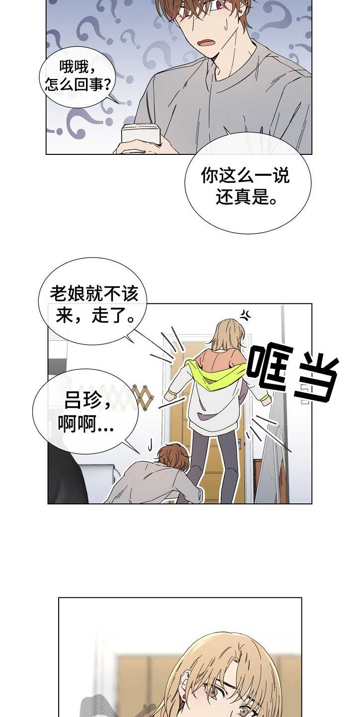 第27章：迷茫15