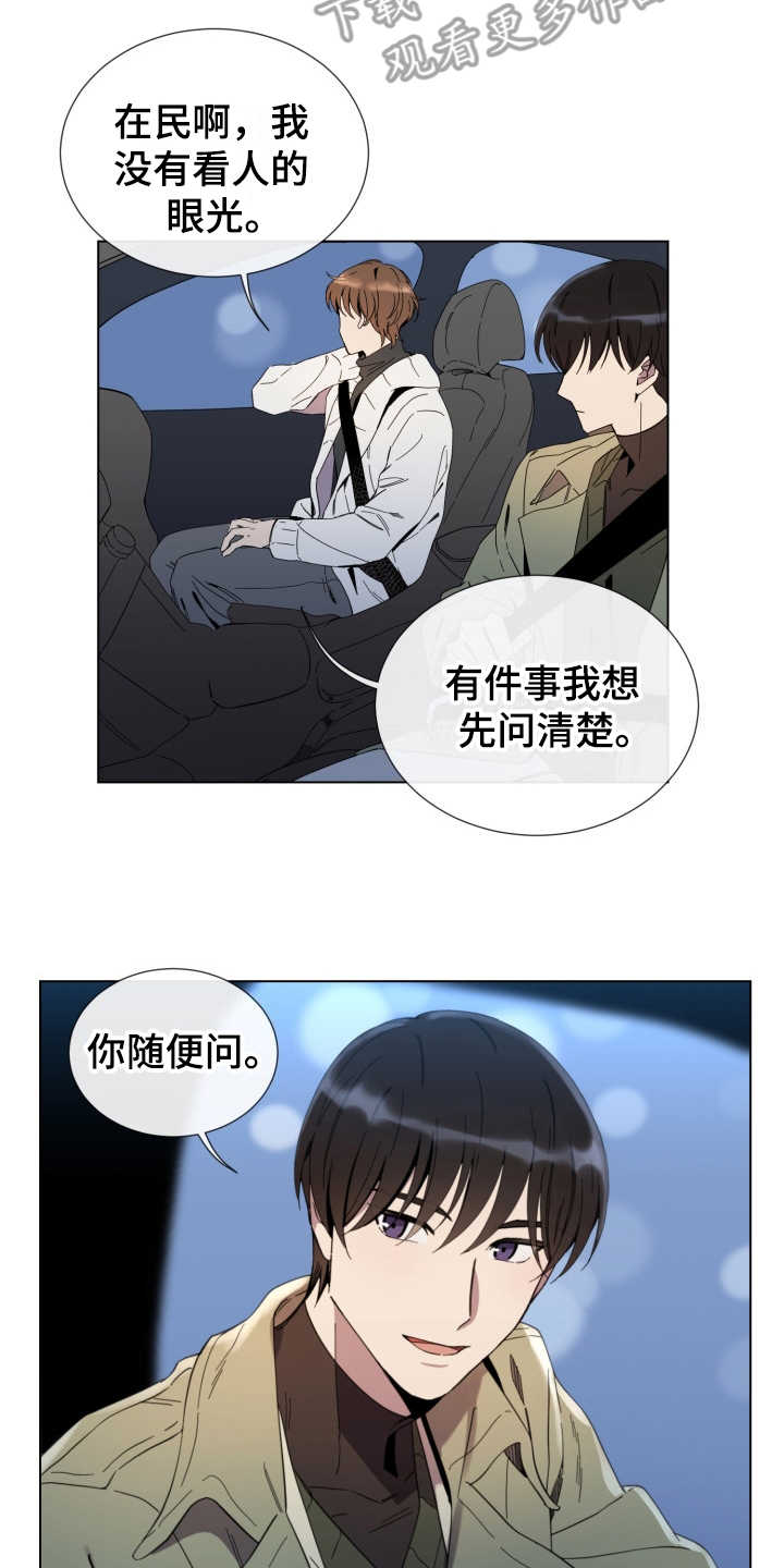 第14章：虚伪的人2