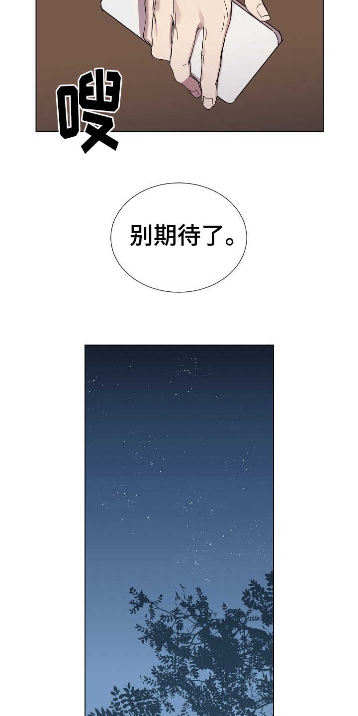 第29章：别期待了13