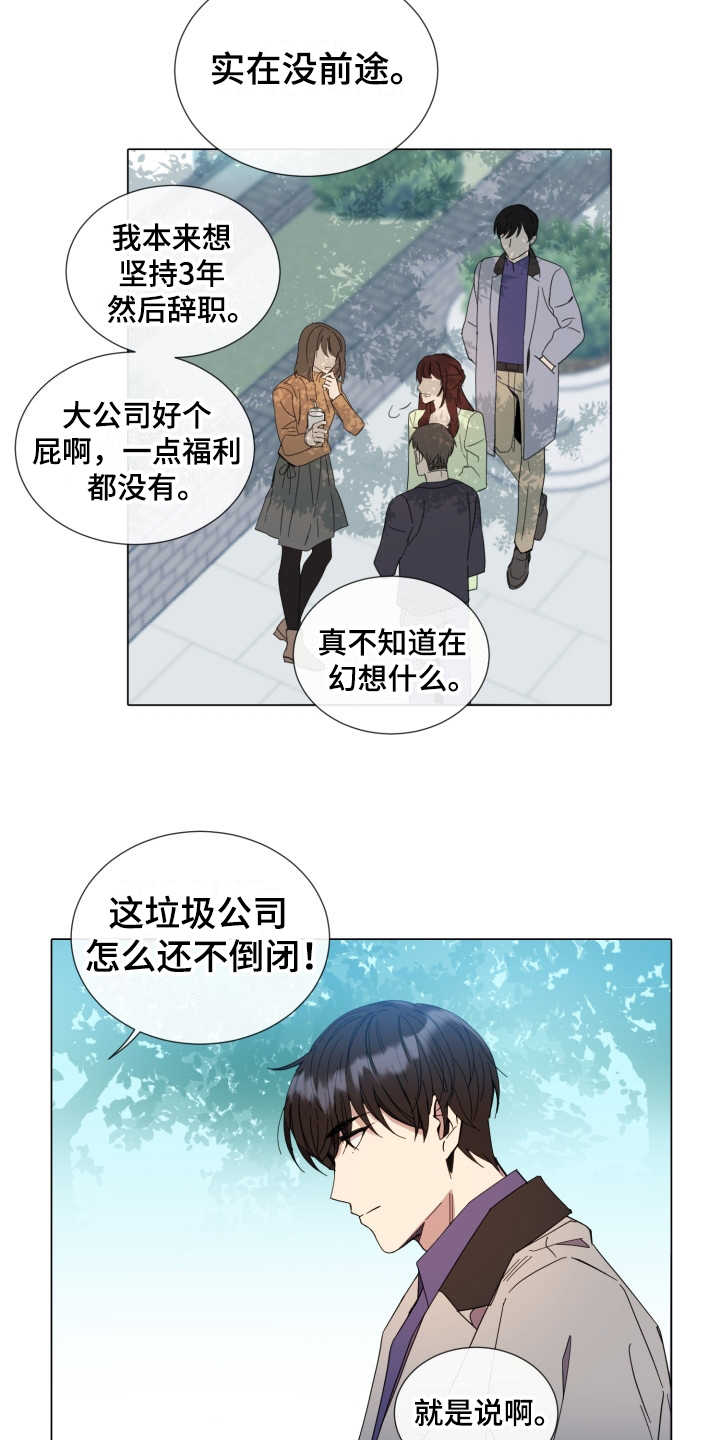 第1章：无趣的人生3