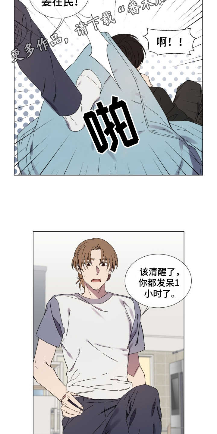 第24章：状态不好9