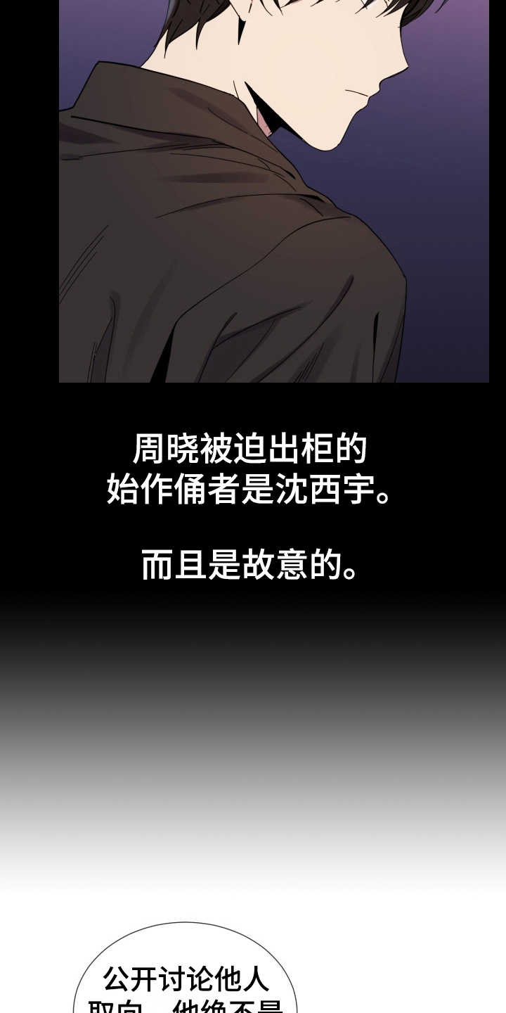第14章：虚伪的人18