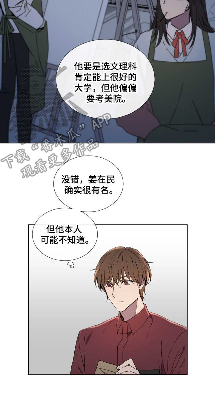 第5章：羞愧16