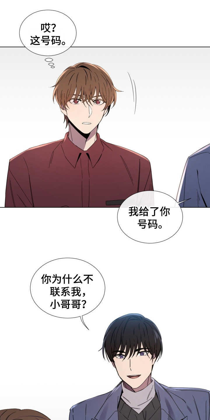 第6章：找上门8