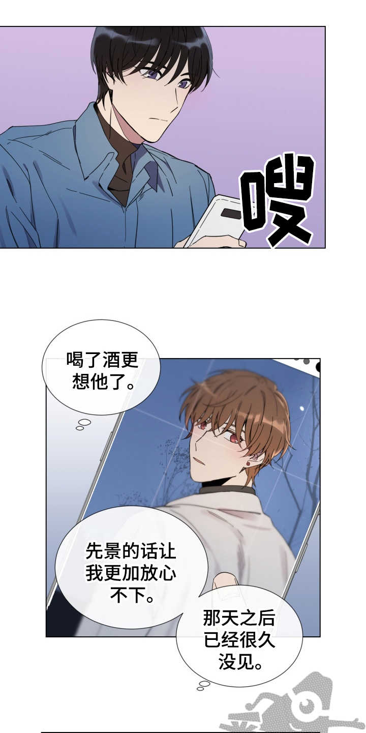 第15章：放心不下13