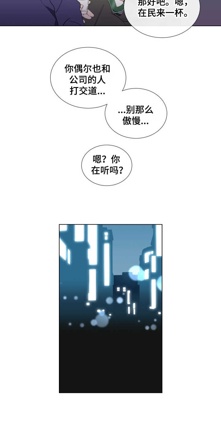 第1章：无趣的人生13