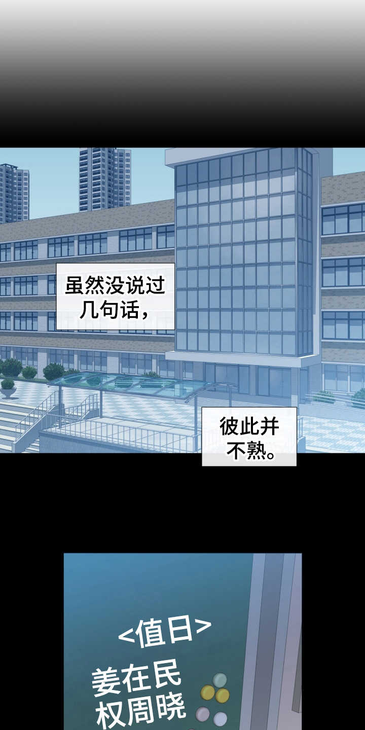 第24章：状态不好17