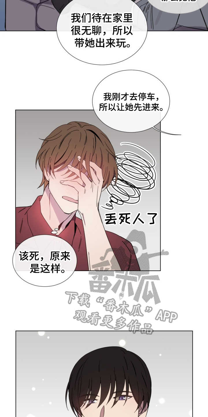 第10章：侄女10