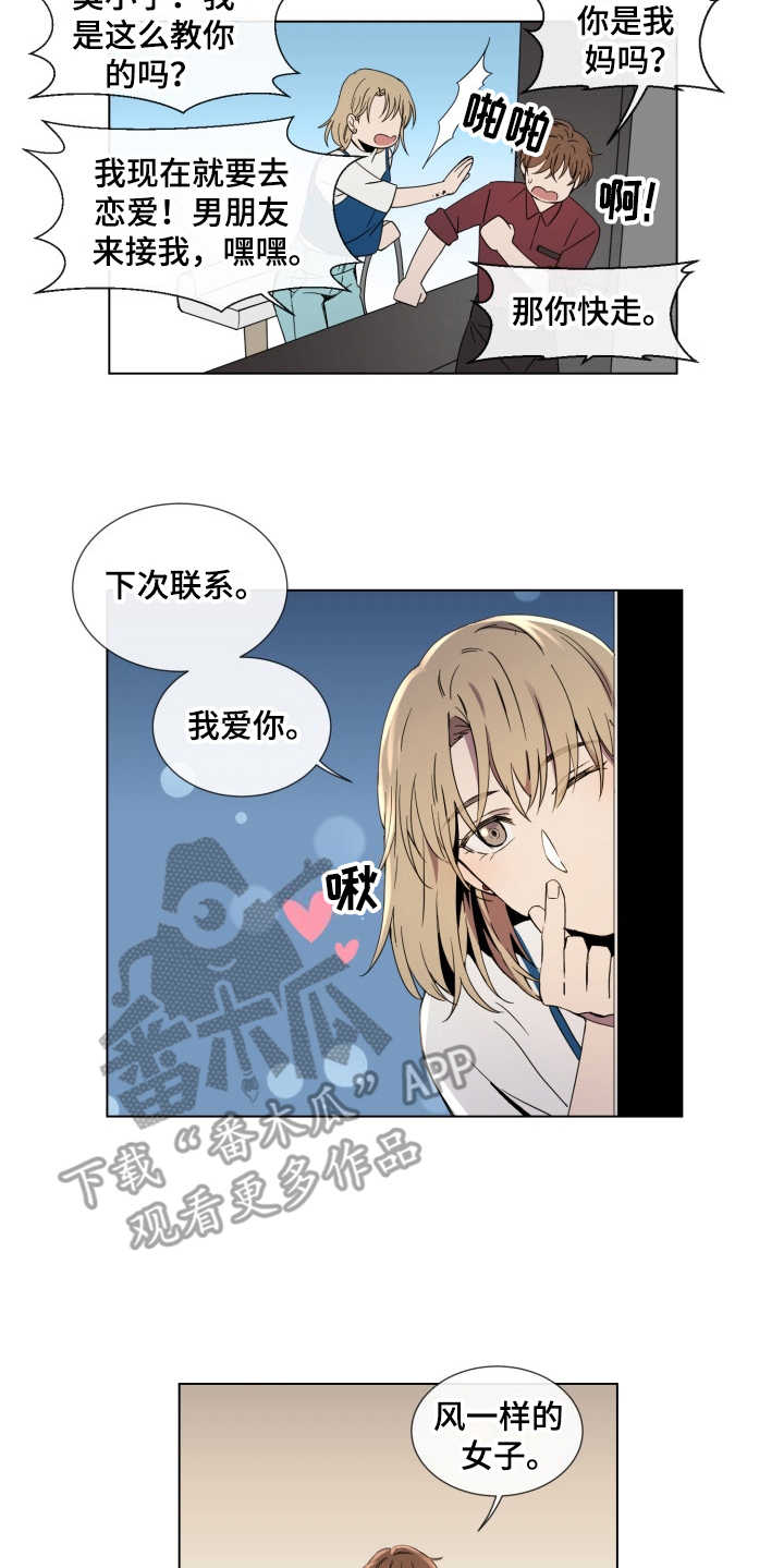第6章：找上门5