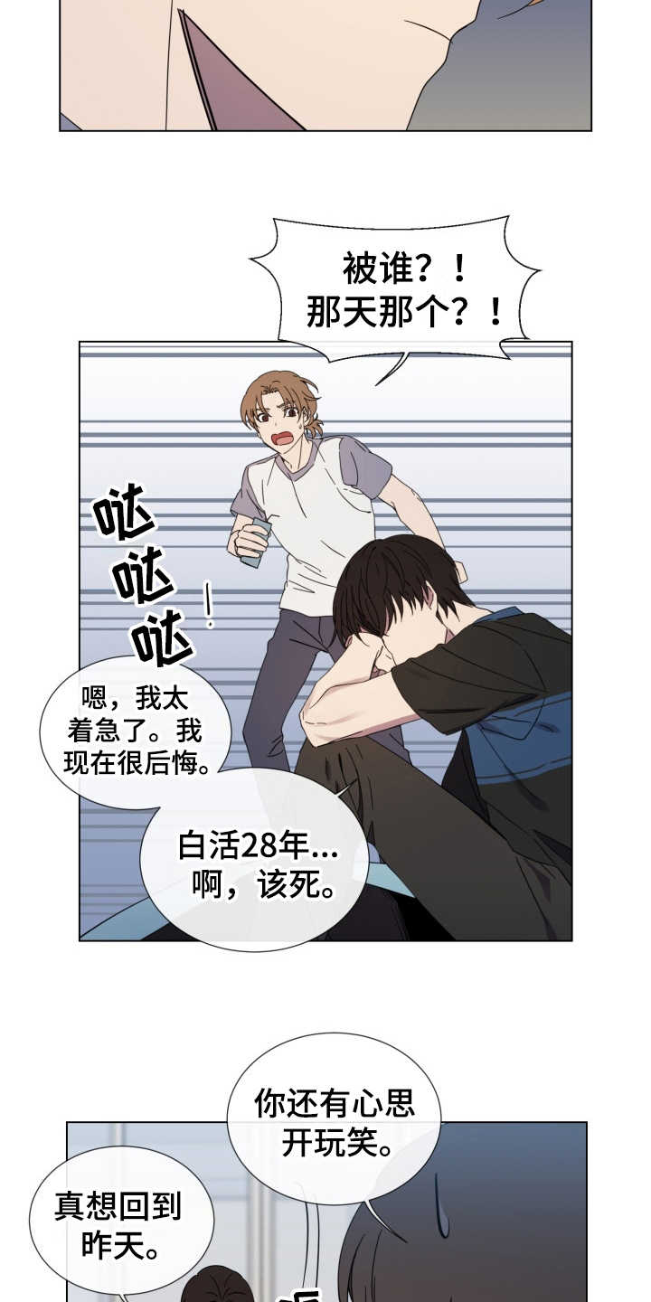 第24章：状态不好12