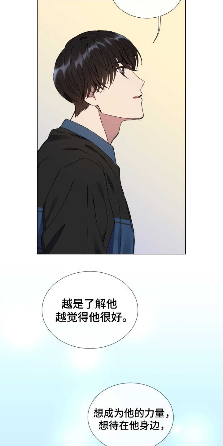 第26章：受影响4