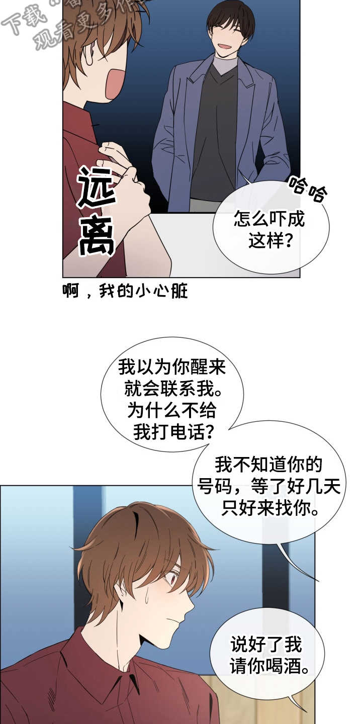 第6章：找上门10