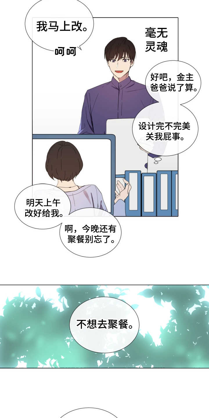 第1章：无趣的人生2