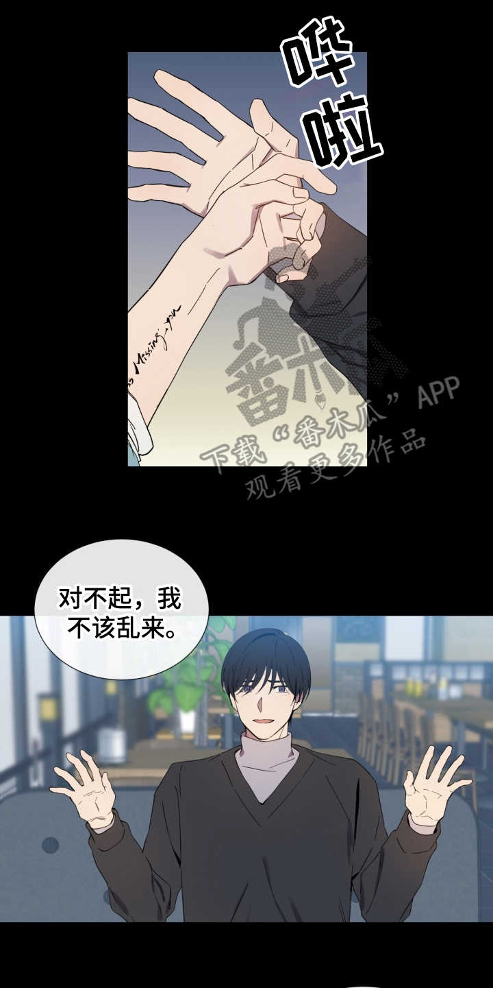 第8章：认真的16