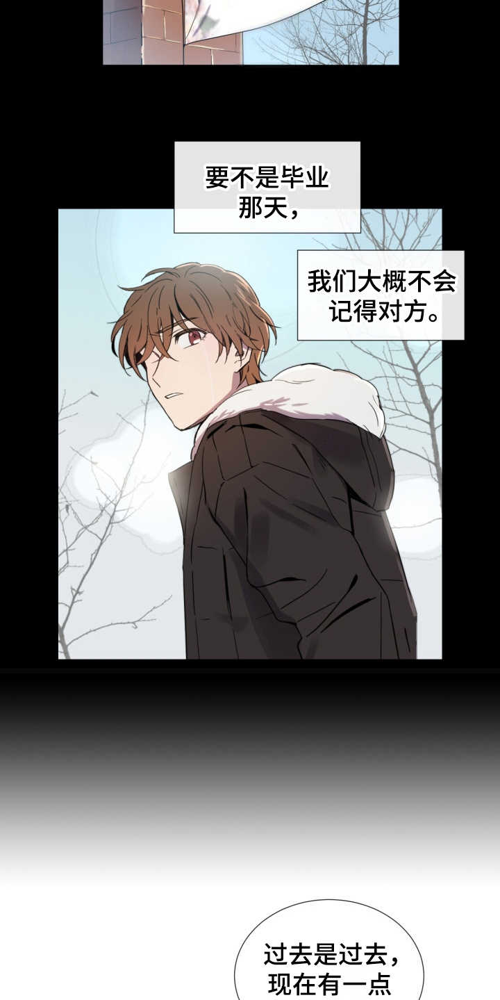 第3章：是个好人15