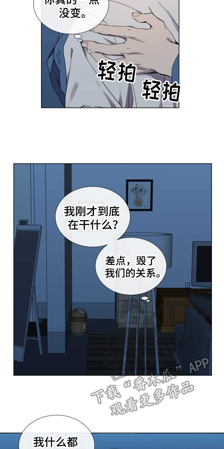 第19章：冷静下来9