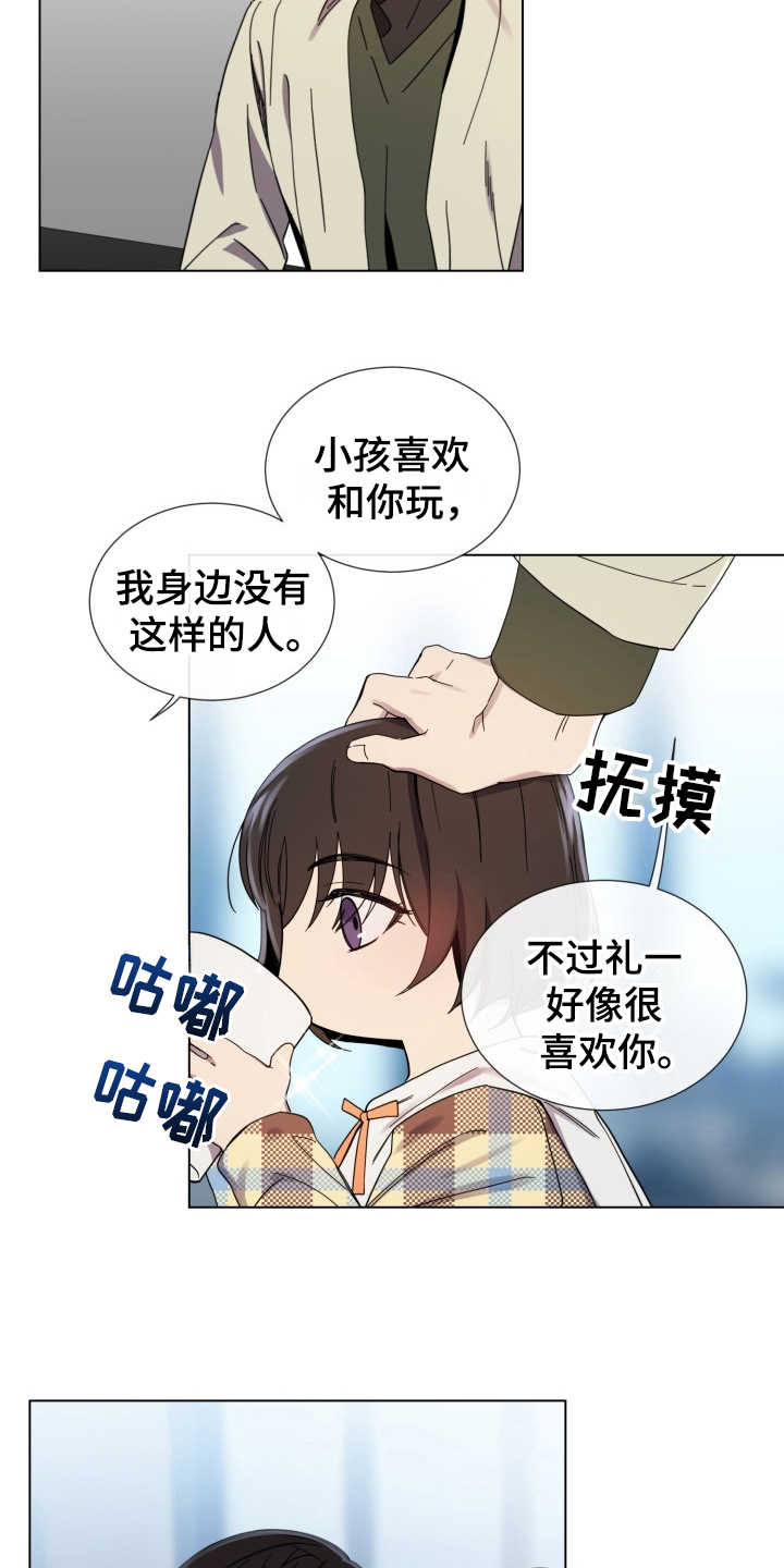 第11章：从没变过2