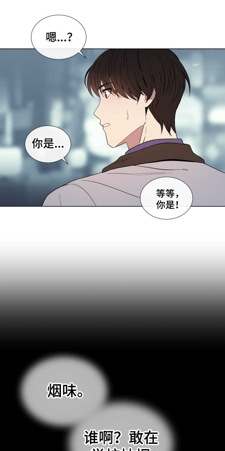 第2章：好久不见6