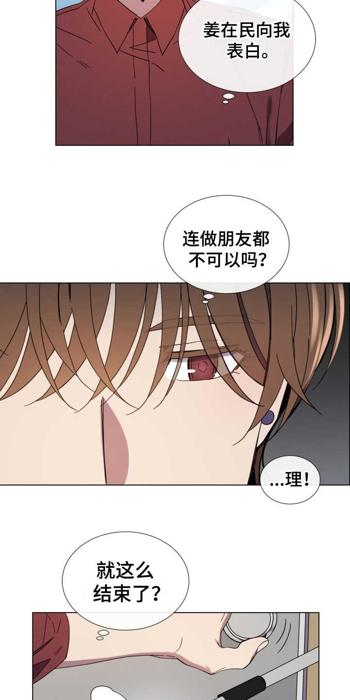 第26章：受影响18