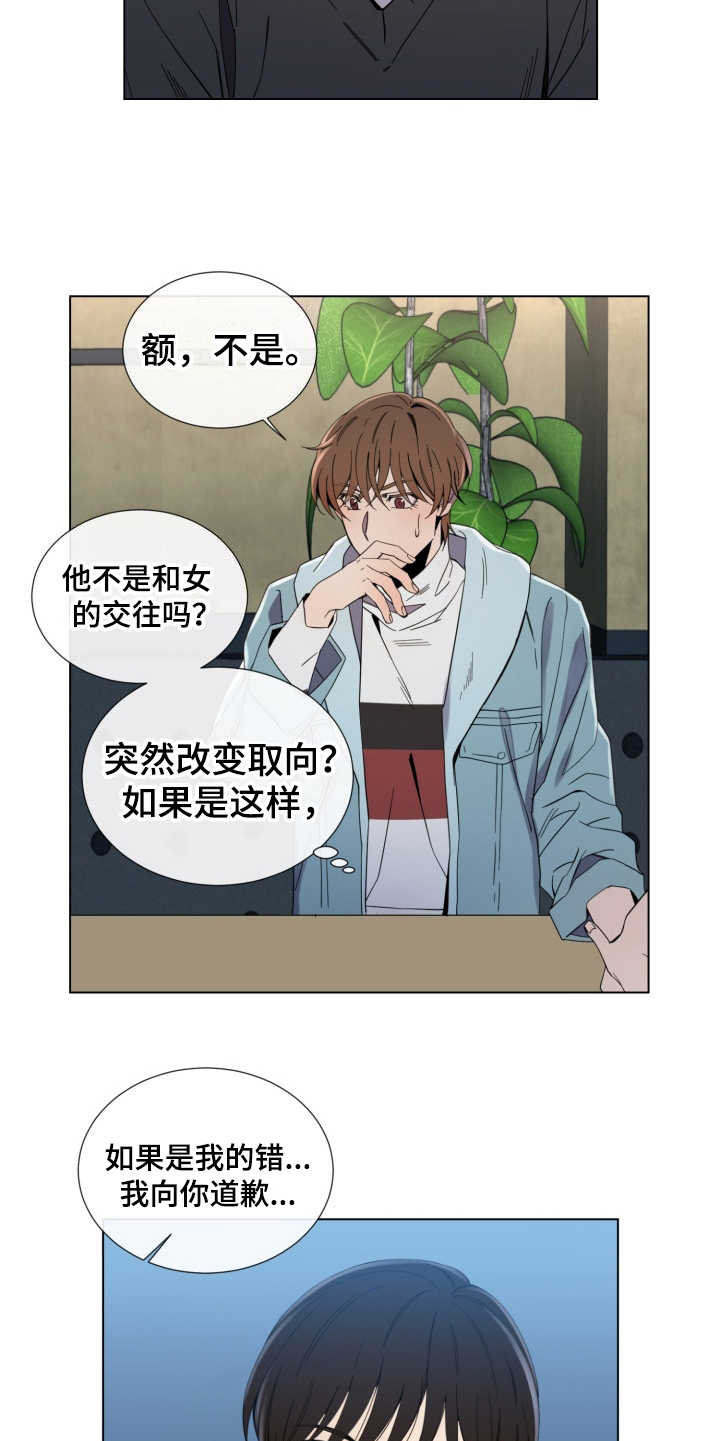 第8章：认真的8