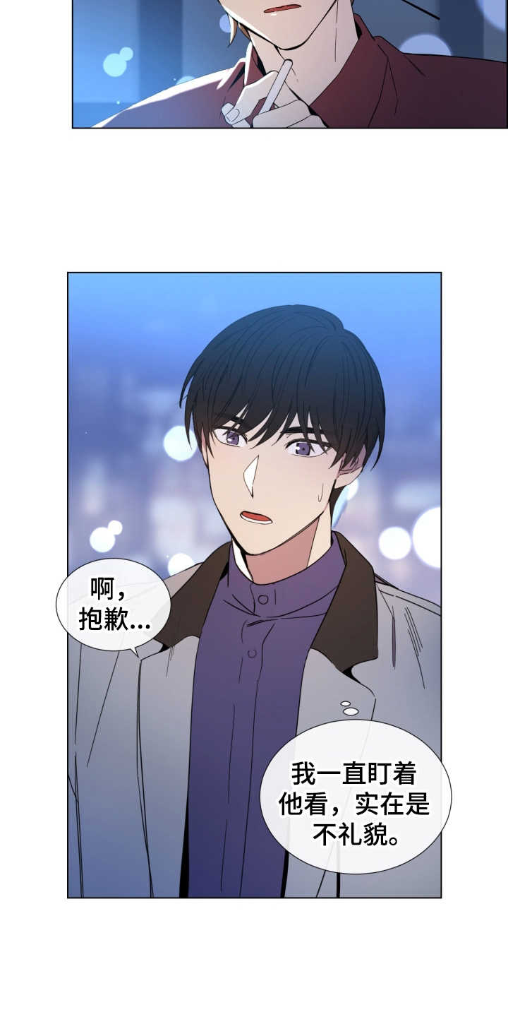 第2章：好久不见3