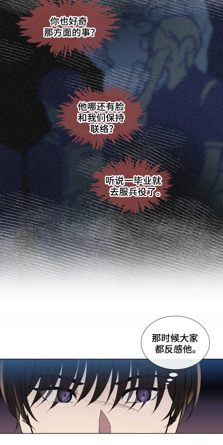 第6章：找上门15