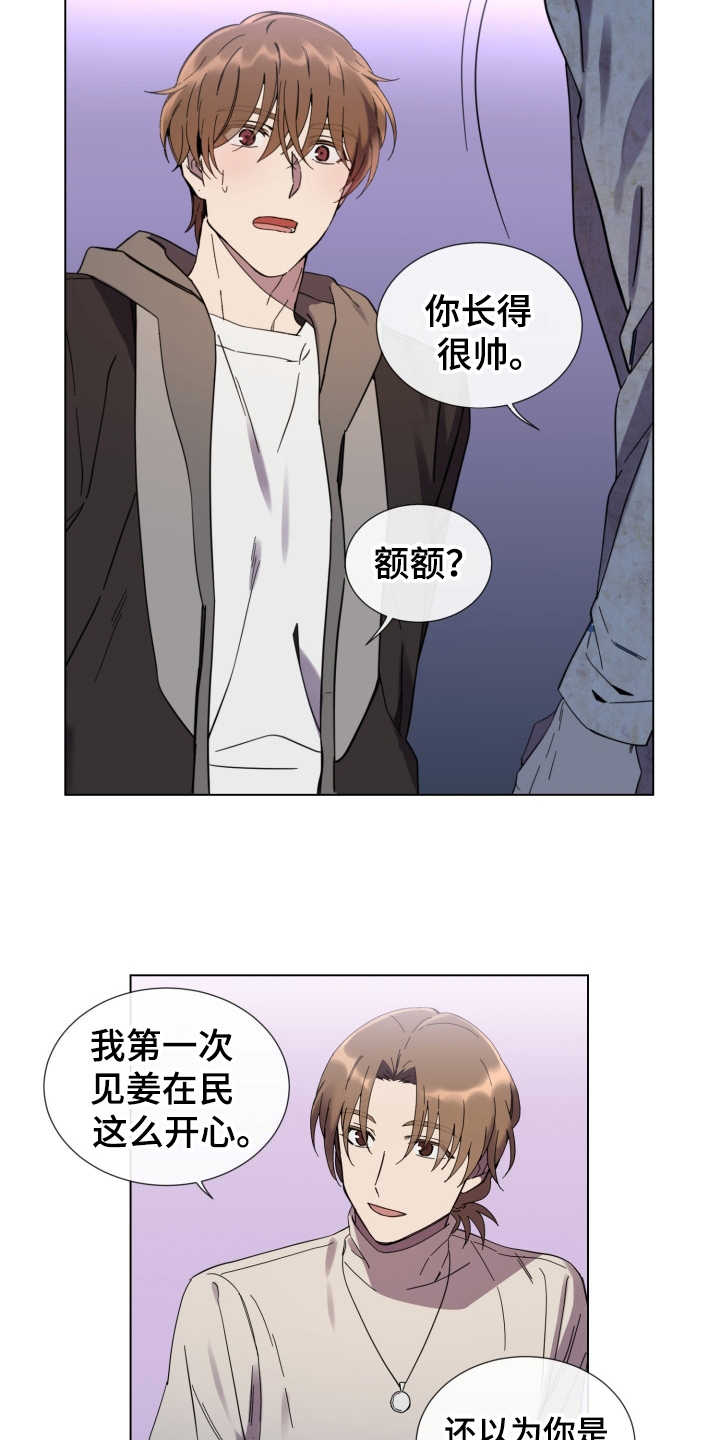 第16章：敌视2
