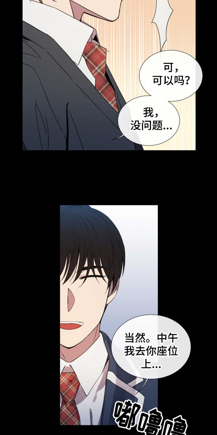 第25章：从那时起7