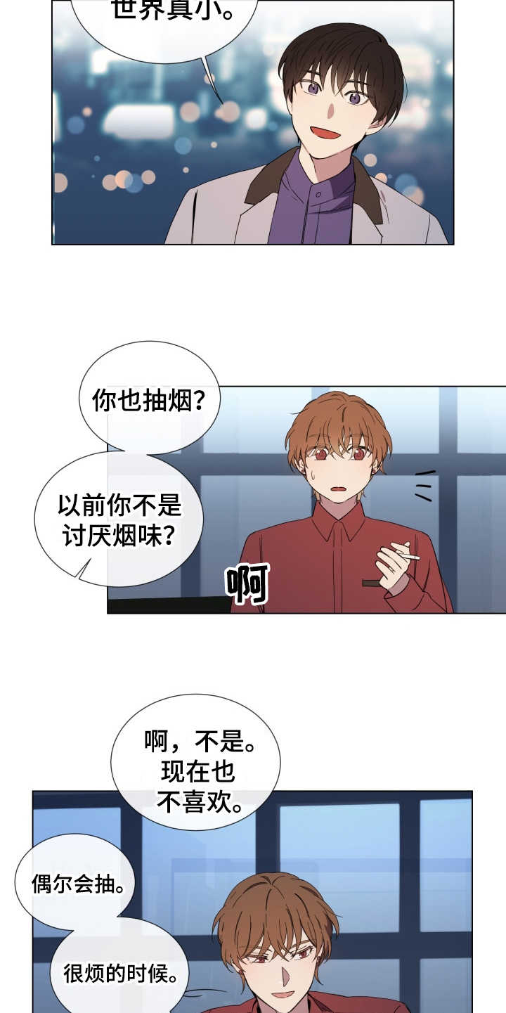 第2章：好久不见10