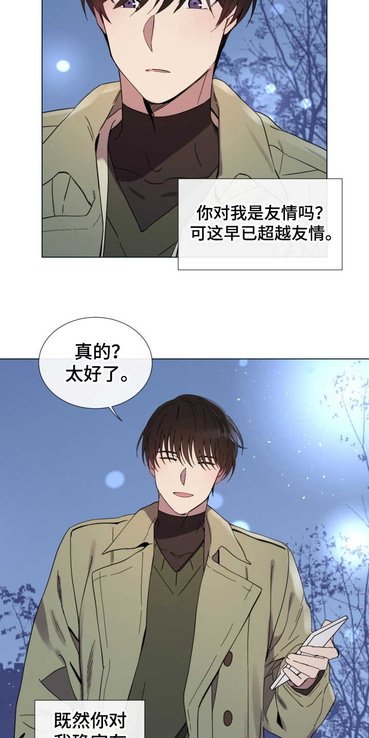 第13章：心动4