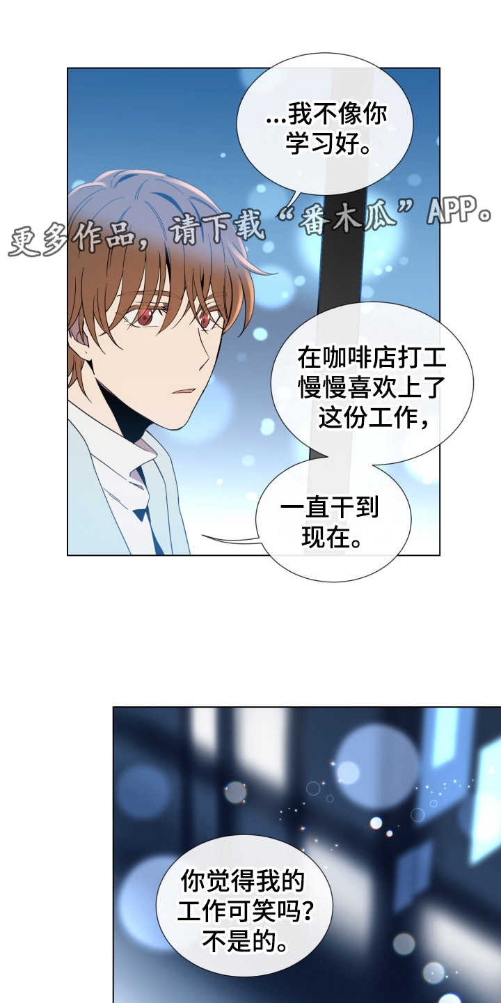 第7章：紧张8