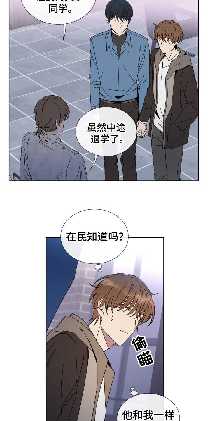 第16章：敌视6