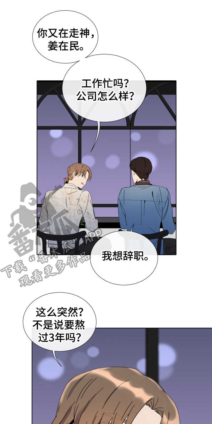 第15章：放心不下9